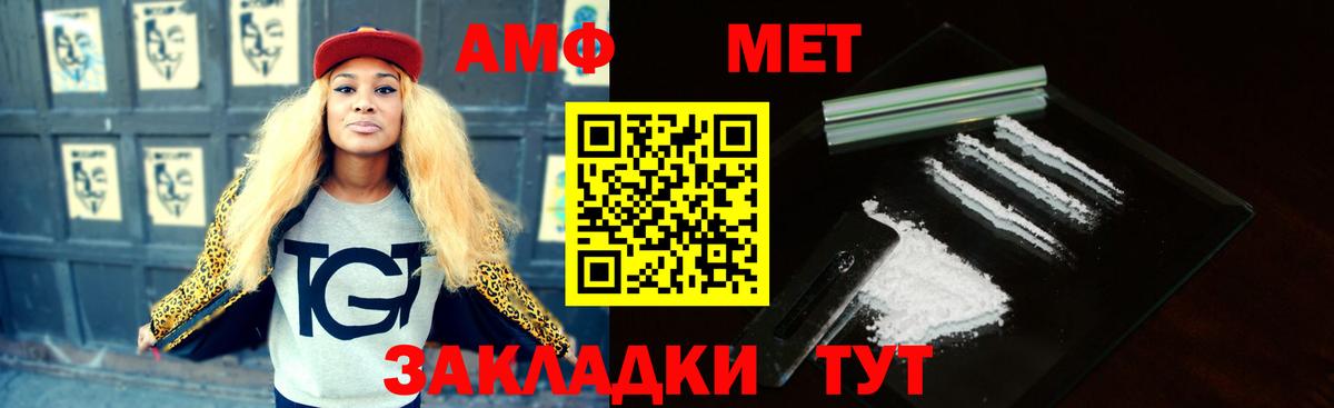 Amphetamine VHQ Дальнереченск