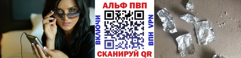 Alpha PVP кристаллы Дальнереченск