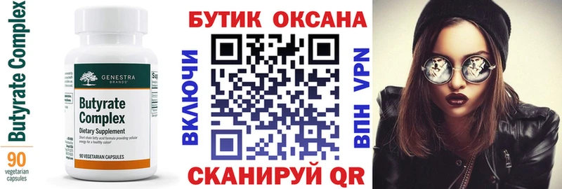 БУТИРАТ бутандиол  продажа наркотиков  Дальнереченск 