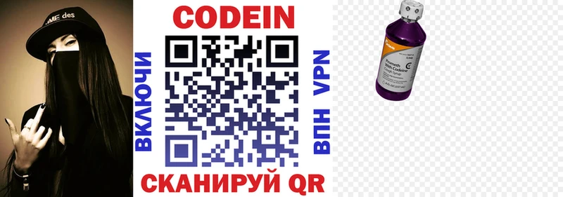 сколько стоит  Дальнереченск  Кодеиновый сироп Lean напиток Lean (лин) 