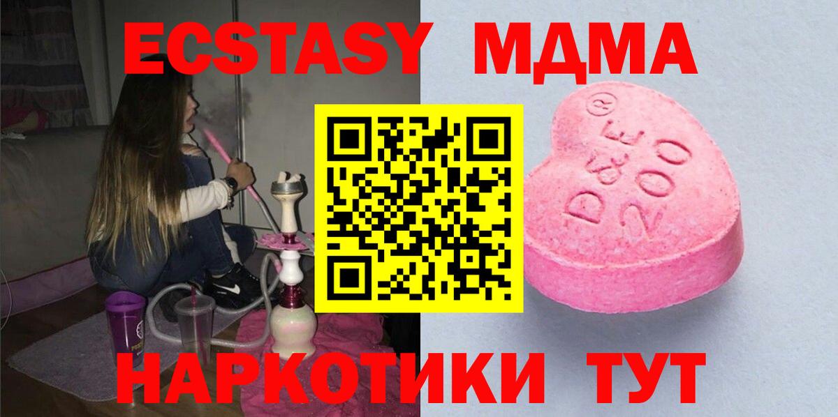 Ecstasy ешки Дальнереченск