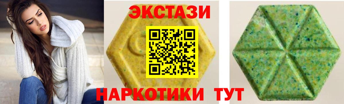 Дальнереченск  Ecstasy  Вход с VPN  Экстази VHQ  купить закладку  Ecstasy 280мг 