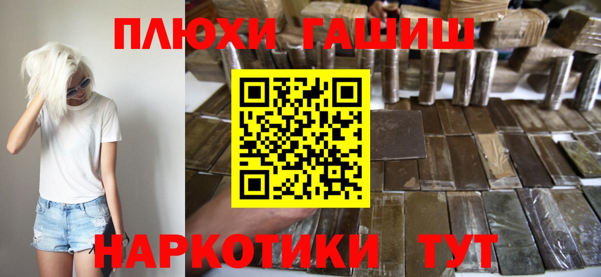 Гашиш Premium  Вход с VPN  ГАШИШ Cannabis  купить   Дальнереченск 