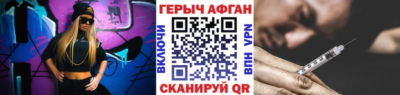 Героин Афган  наркота  Дальнереченск 