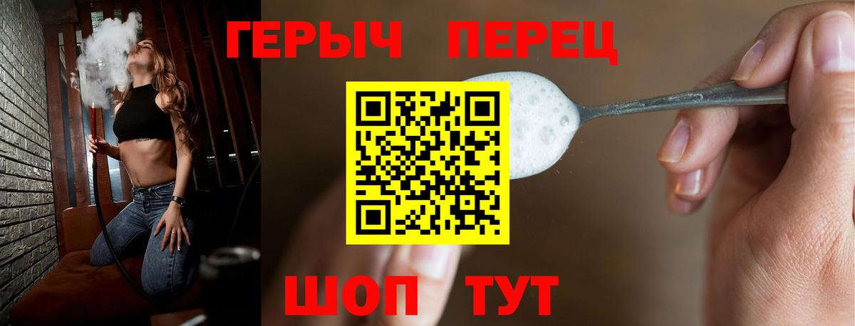 Дальнереченск  ГЕРОИН VHQ  Вход с VPN 