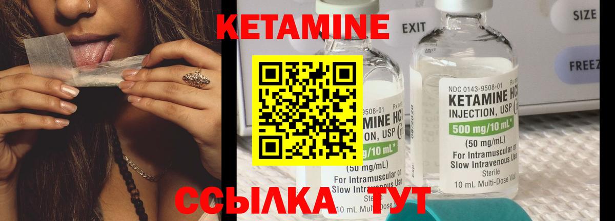 Кетамин ketamine  Вход с VPN  КЕТАМИН VHQ  Дальнереченск 