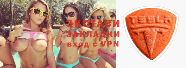 экстази Ступино