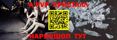 ALPHA-PVP Чапаевск