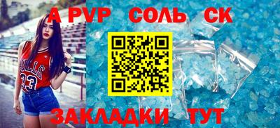 ALPHA-PVP Чапаевск