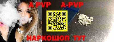 ALPHA-PVP Чапаевск