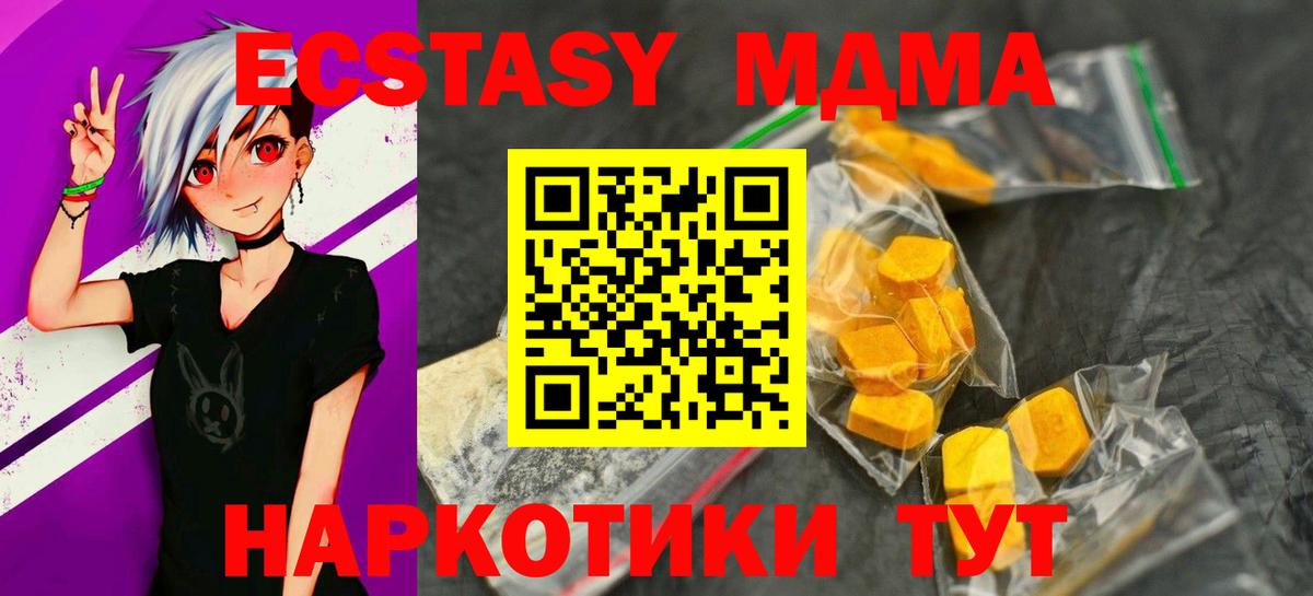 MDMA кристаллы  Вход с VPN  MDMA молли  Дальнереченск 