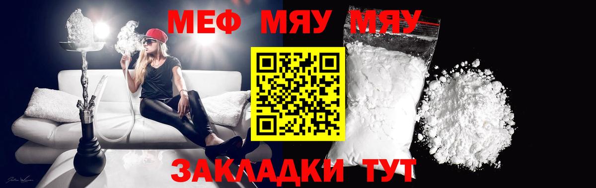Дальнереченск  Меф кристаллы  Меф  купить наркотик  Мефедрон  Меф кристаллы  Вход с VPN 