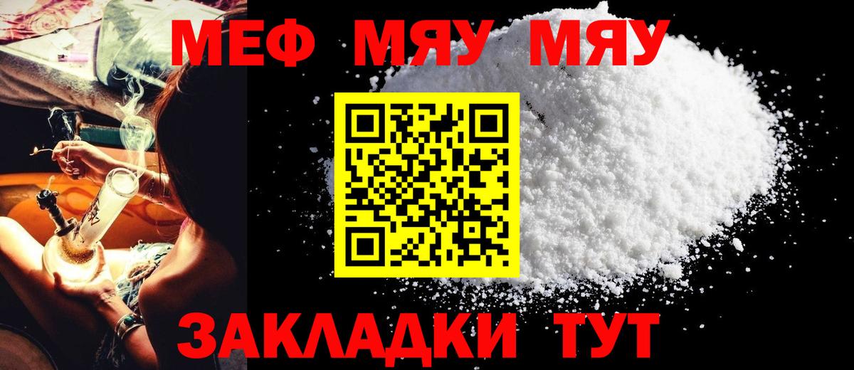 Меф  Дальнереченск