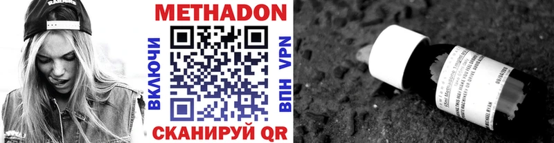 Метадон methadone  hydra ССЫЛКА  Дальнереченск 