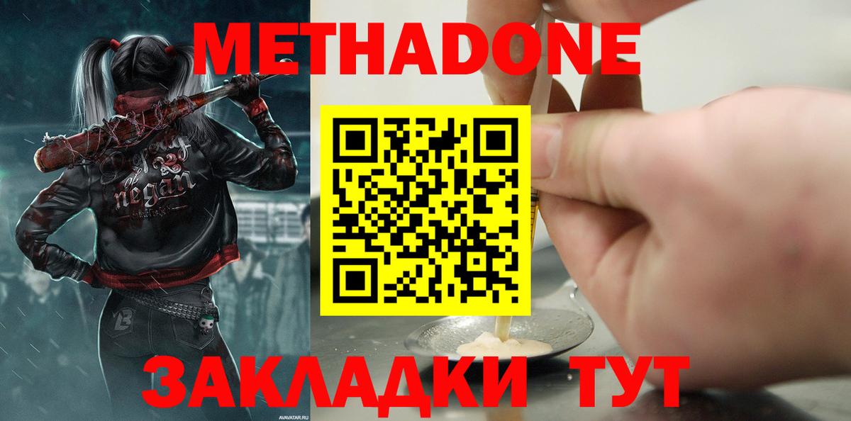 Метадон кристалл  МЕТАДОН мёд  Дальнереченск  MEGA маркетплейс  Вход с VPN 